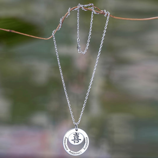 Foundation of Happiness Sterling Silver Necklace with Chinese Character